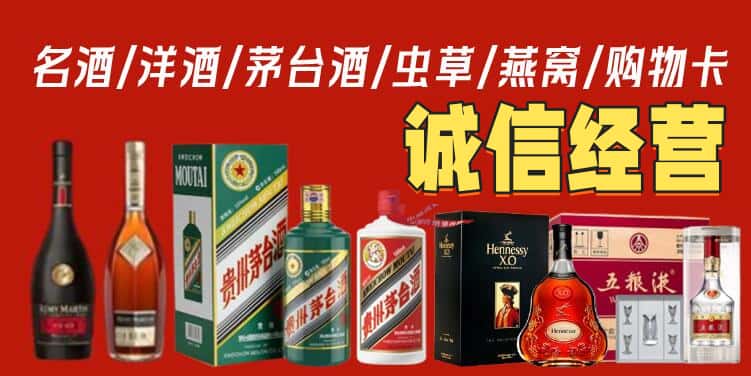 金寨县烟酒回收电话