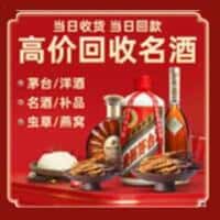 金寨县诚信烟酒经营部