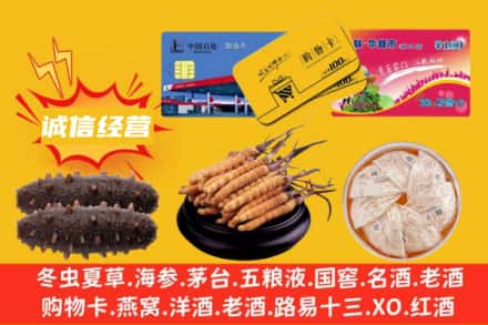金寨县回收礼品