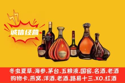 金寨县回收洋酒