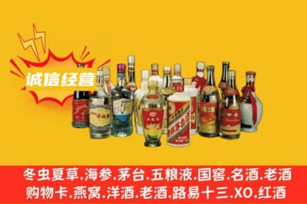 金寨县烟酒回收名酒