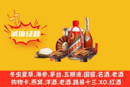 金寨县名酒回收烟酒.jpg