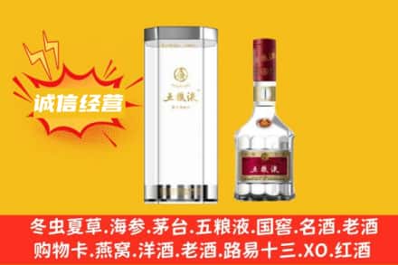 金寨县回收五粮液