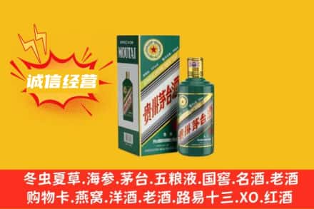 金寨县回收生肖茅台酒
