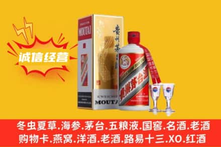 金寨县回收飞天茅台酒