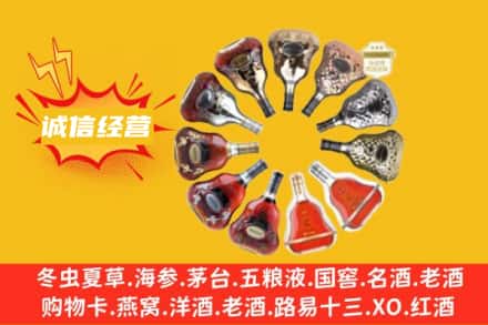 金寨县求购回收XO洋酒