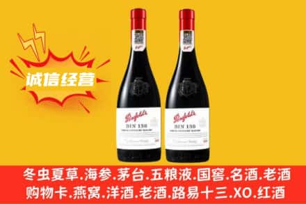 金寨县求购回收奔富红酒