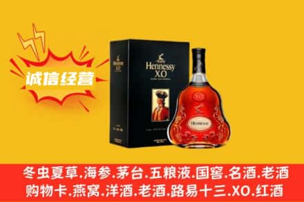金寨县回收轩尼诗洋酒