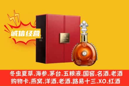 金寨县回收人头马洋酒