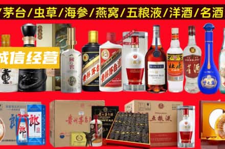 金寨县烟酒回收酒.jpg