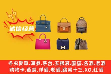 金寨县回收名包
