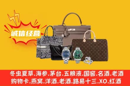 金寨县回收奢侈品