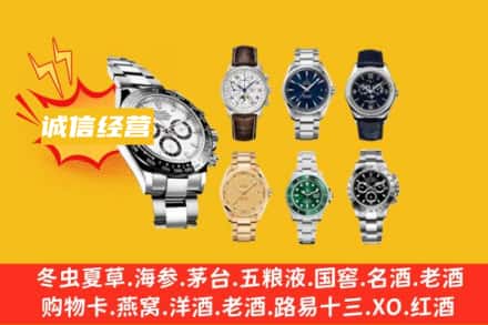 金寨县回收名表
