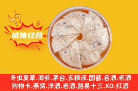 金寨县回收燕窝