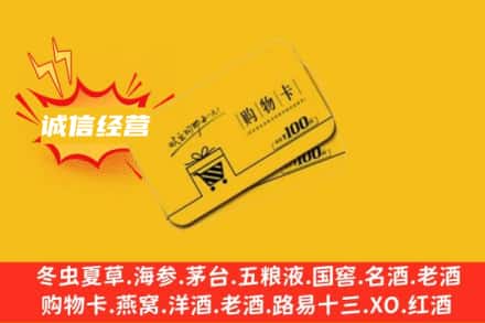 金寨县回收购物卡