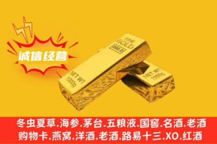 金寨县回收黄金
