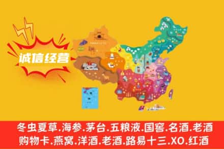 金寨县诚信烟酒经营部
